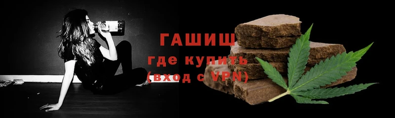 ГАШИШ hashish Островной